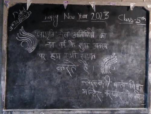 Jagriti Rail Yatra Deoria School