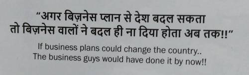 Jagriti Yatra Goonj sarcasm
