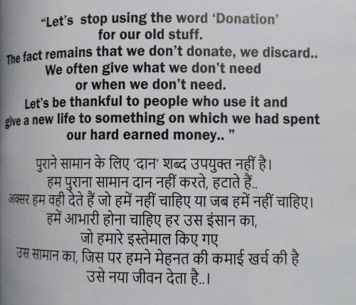 Jagriti Yatra Goonj sochta hoo